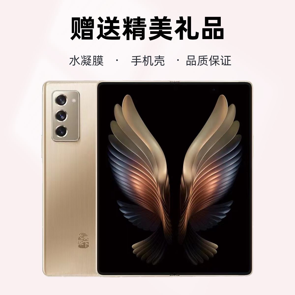 99新 Samsung/三星 W21国行折叠屏手机心系天下