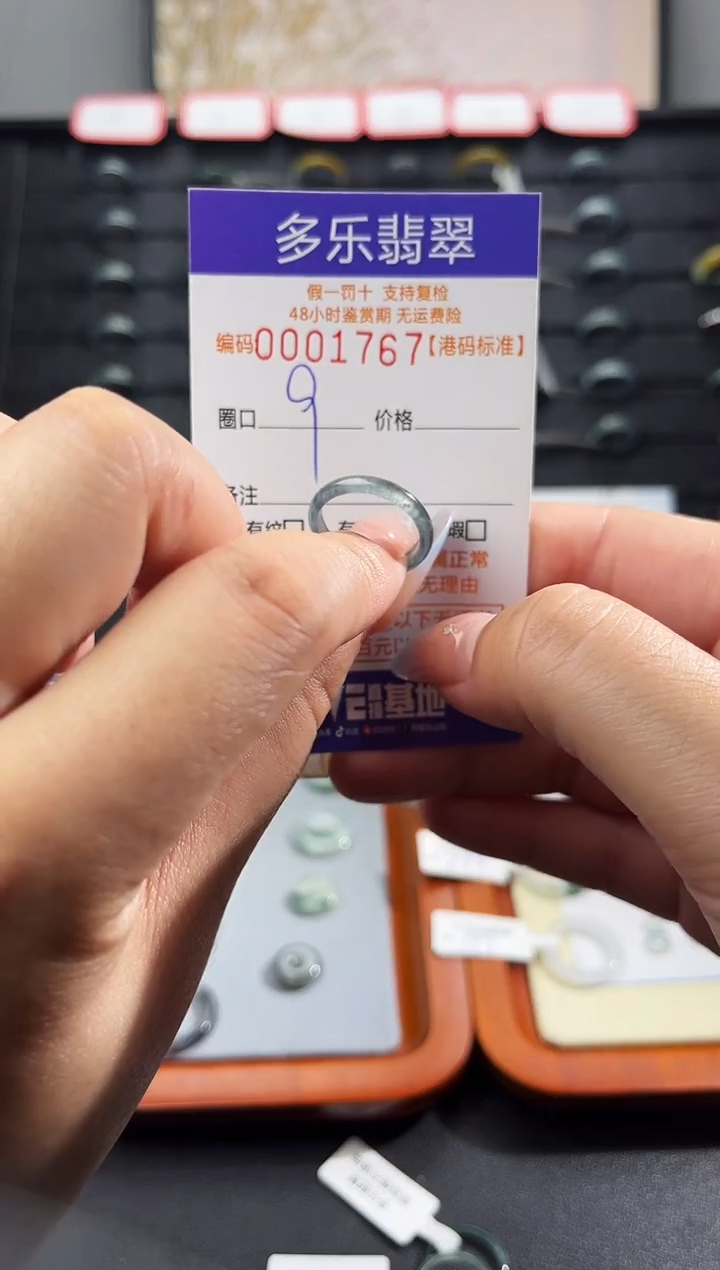 未镶嵌戒圈翡翠天然A货翡翠戒圈1767