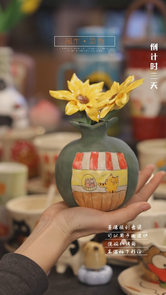 【闪购商品】景德镇设计师创意陶瓷