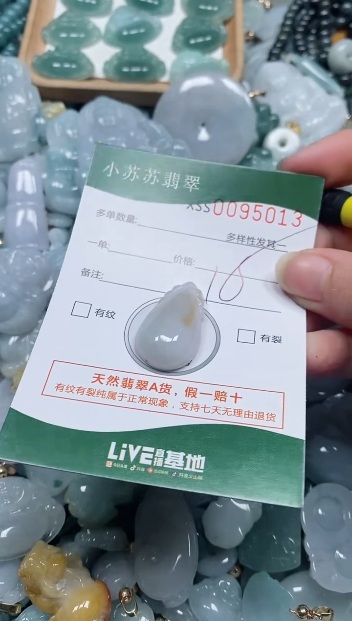 【闪购商品】翡翠颈饰未镶嵌闪购商品0095013