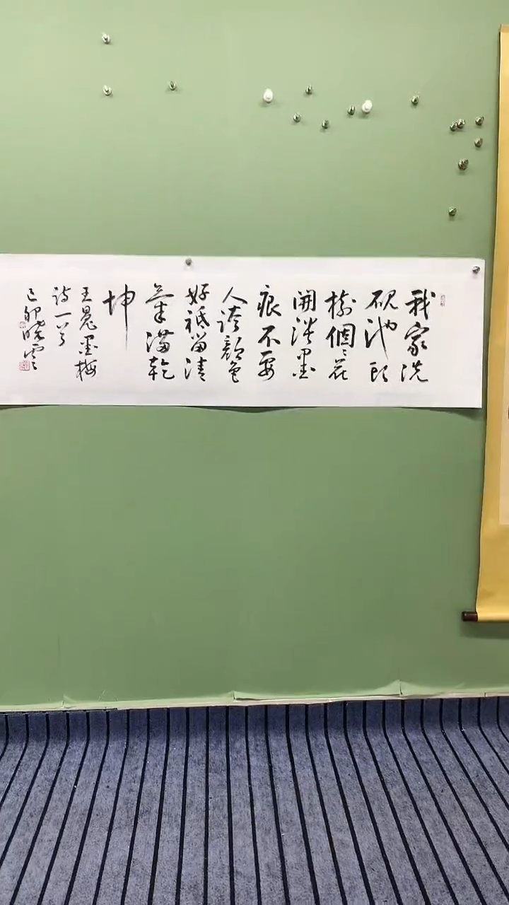 横款精品四尺对开书法，我家