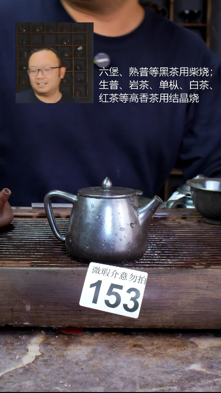 壶四大名陶钦州坭兴陶153