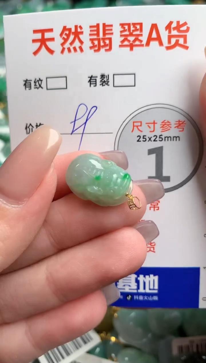 翡翠18K金镶嵌颈饰23002458