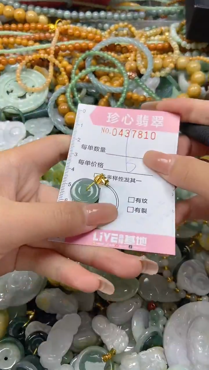 颈饰未镶嵌翡翠闪购0437810