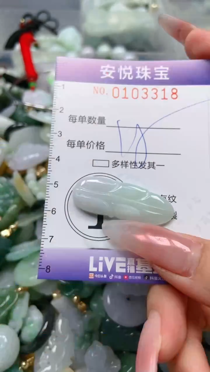 【闪购商品】翡翠颈饰未镶嵌闪购0103318