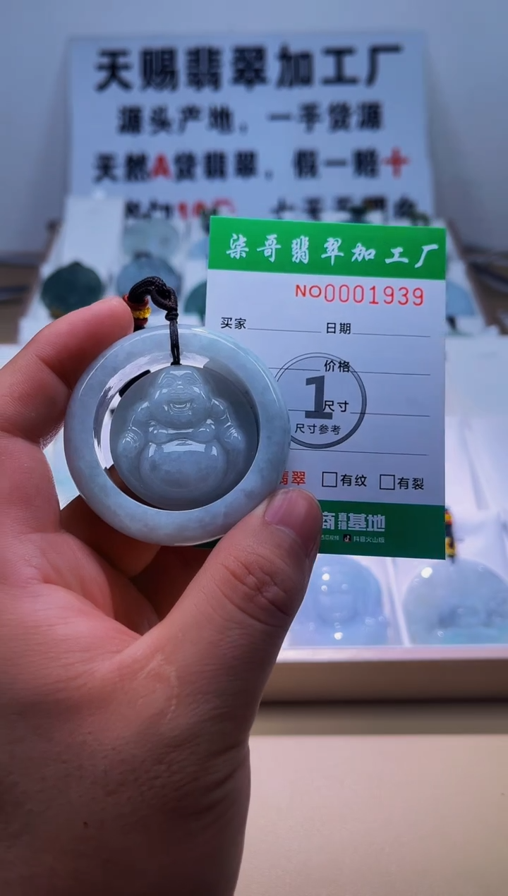 【闪购商品】翡翠颈饰未镶嵌天赐翡翠加工厂闪购商品20250113