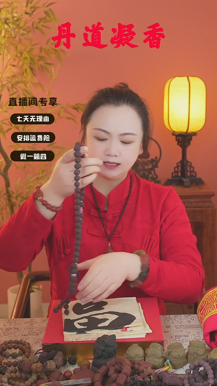 合香（紫玫瑰莲花54子和1文）