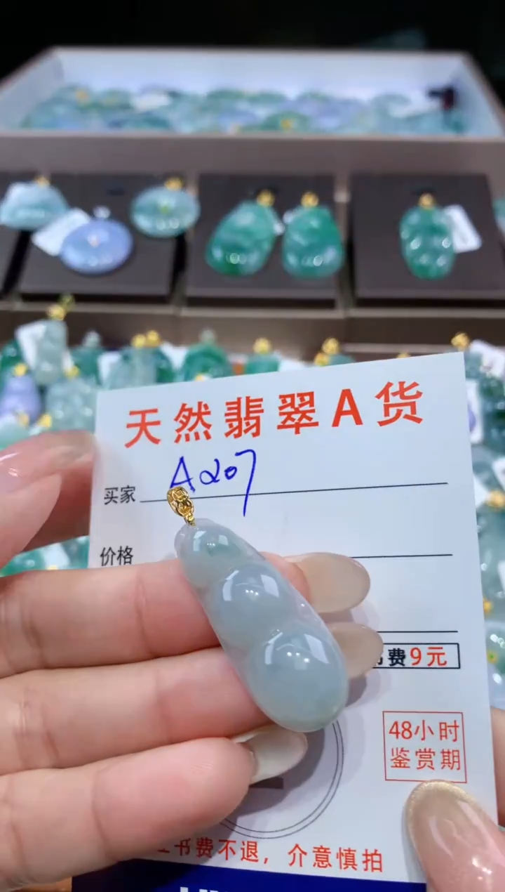 颈饰未镶嵌翡翠 天然翡翠A货挂件