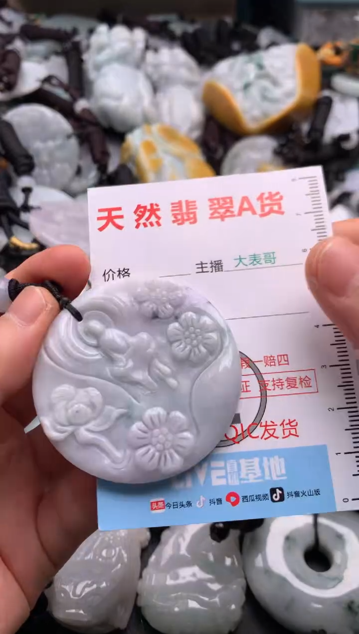 【闪购商品】翡翠吊坠(不含链)未镶嵌1