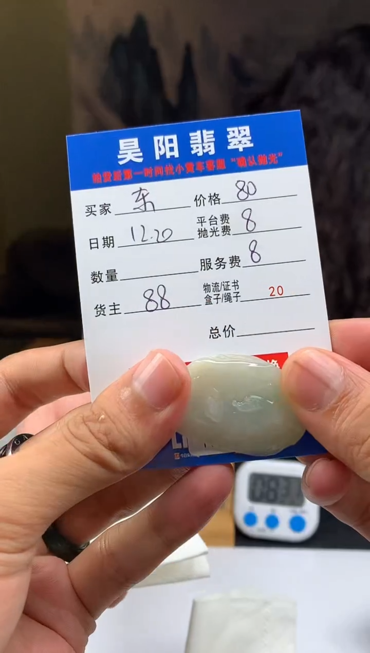 未镶嵌定制翡翠东**龙HY224658