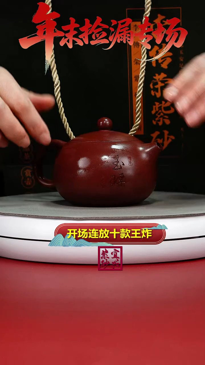 茶壶紫砂李传荣龙血砂玉瑶西施260CC