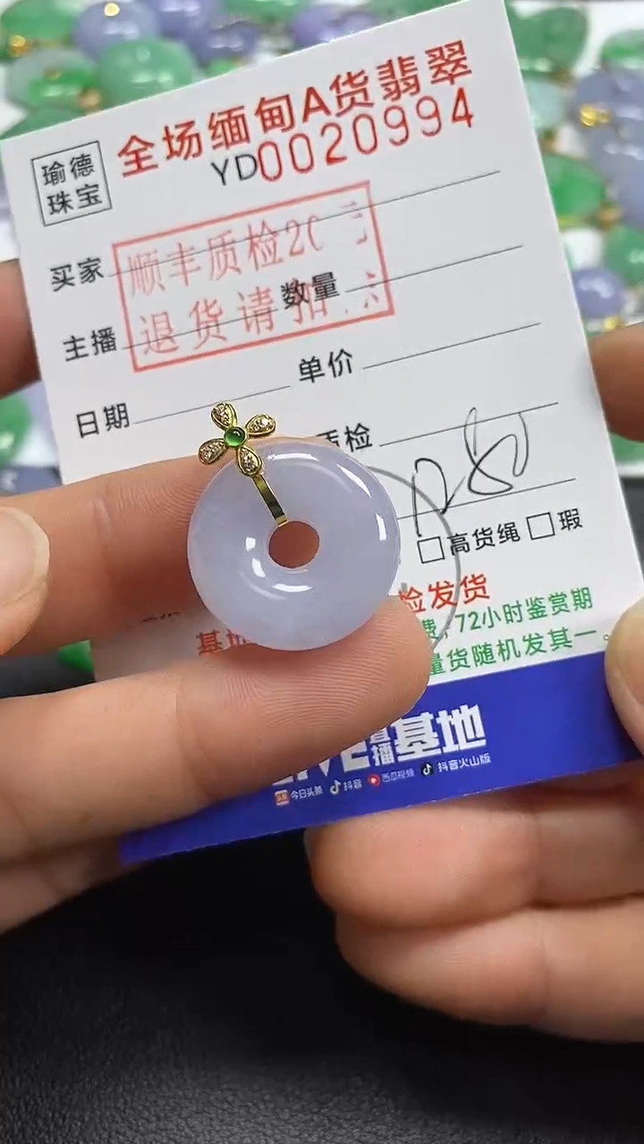 吊坠(不含链)18K金镶嵌翡翠甜甜圈