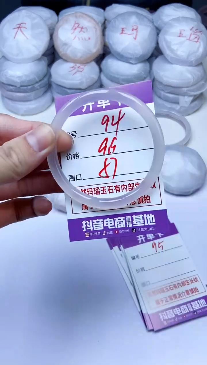 手镯玛瑙/玉髓未镶嵌94