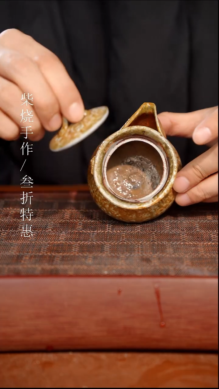 陶瓷瑕疵专场 奢瓷/瑞寅柴烧茶器1252