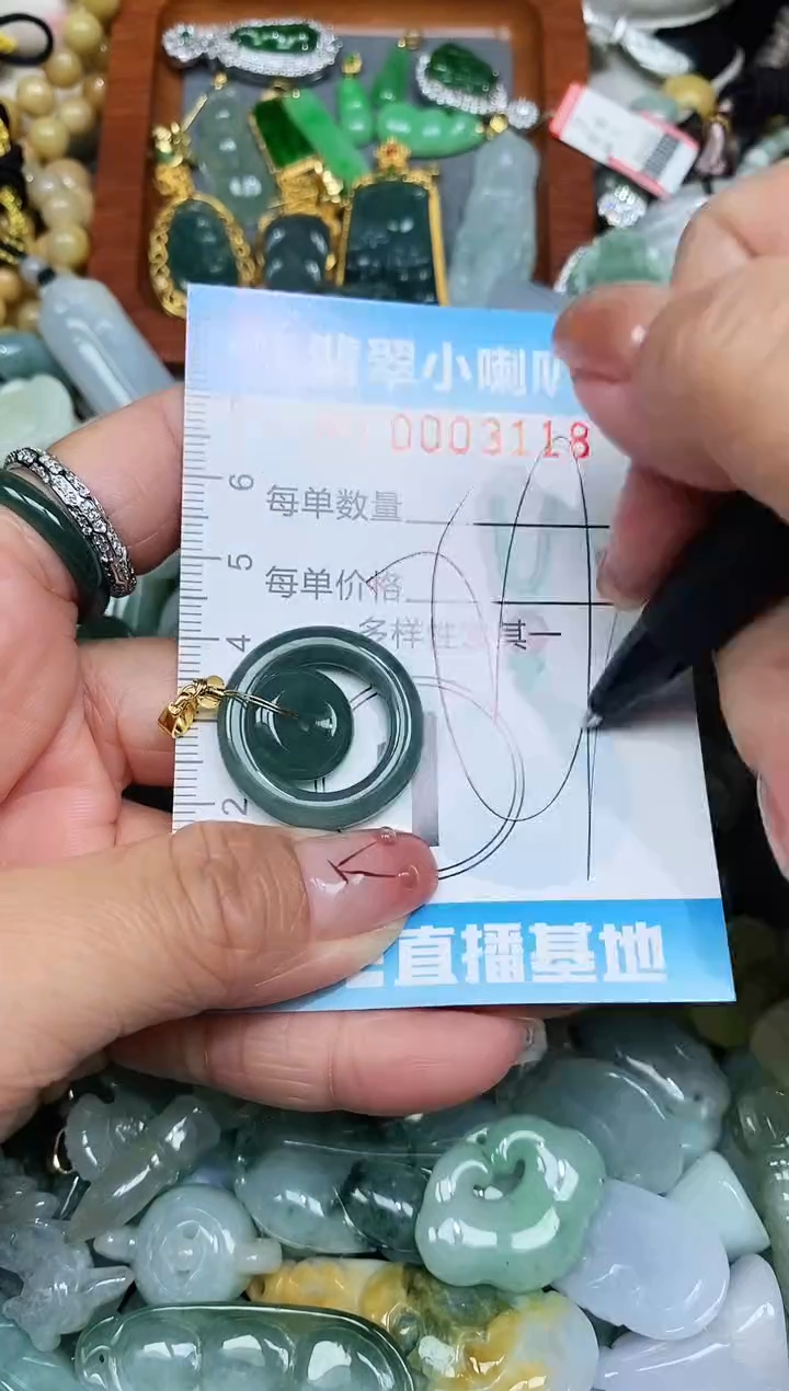 【闪购商品】翡翠颈饰未镶嵌闪购0003118多样性发其一