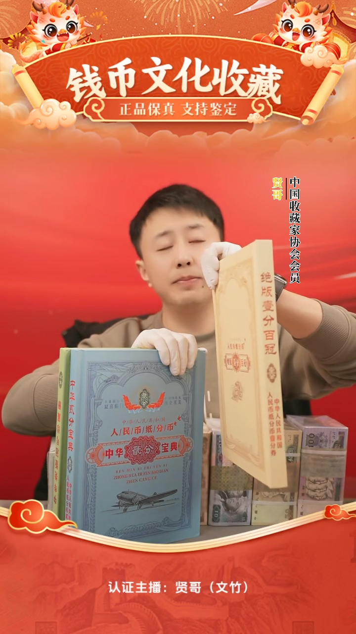 【闪购商品】一分冠号大全贤哥专属