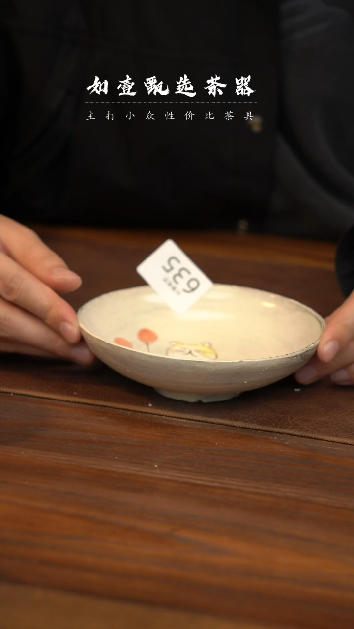 【闪购商品】如壹陶艺甄选好物