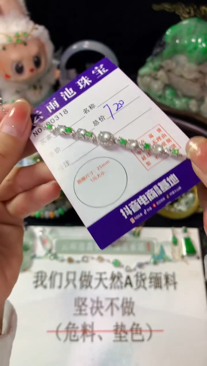 银S925镶嵌手链翡翠翡翠