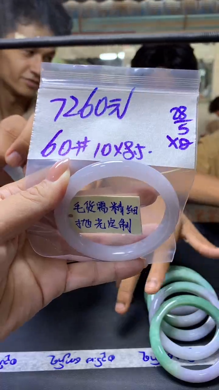 定制翡翠未镶嵌多人+手镯60#7260元毛货需抛光