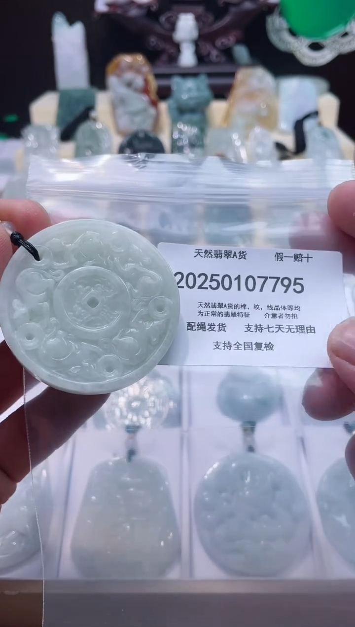 【闪购商品】翡翠颈饰未镶嵌闪购商品8号店200250010026