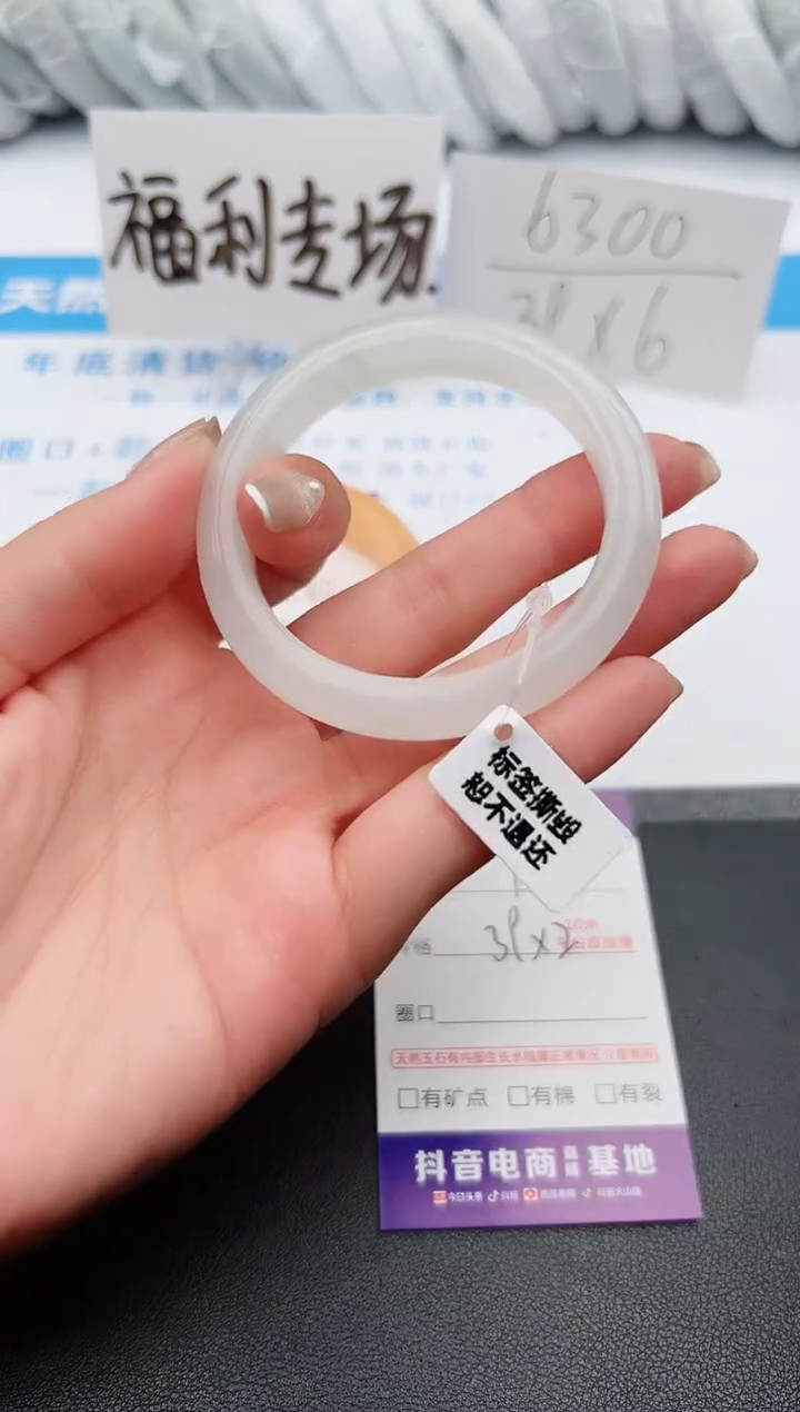 【闪购商品】石英质玉手镯未镶嵌j113-PB50-51