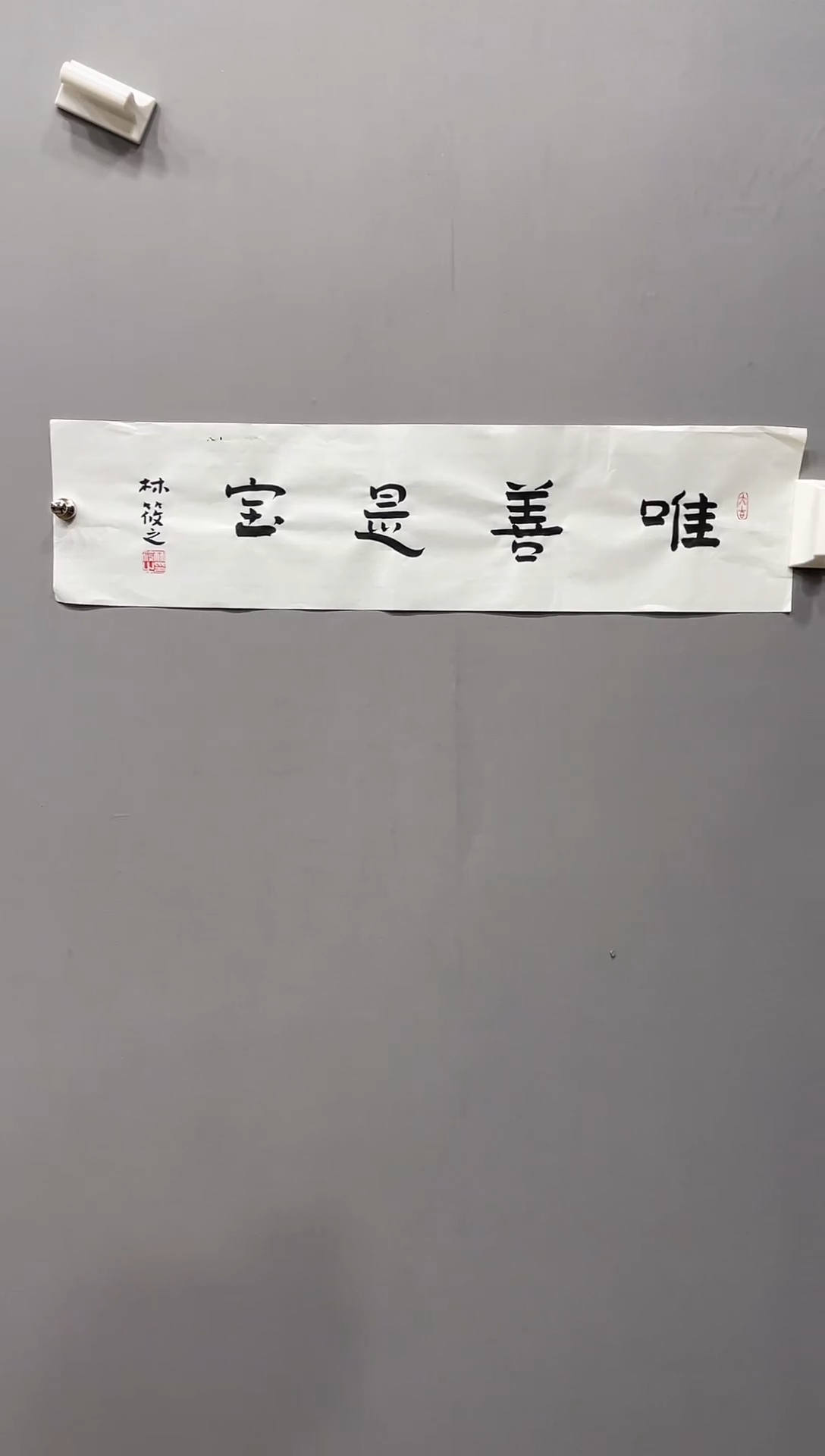 【闪购商品】书法1111111111111111