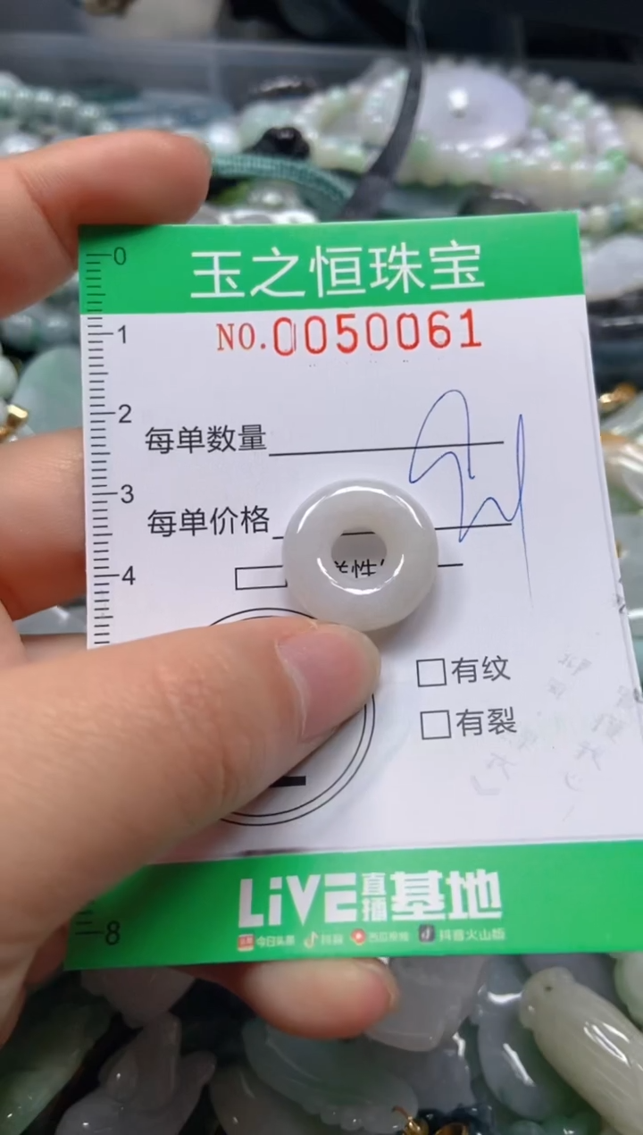 【闪购商品】翡翠颈饰未镶嵌闪购0050061