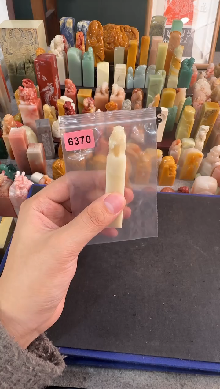 【闪购商品】青田石印石6370包三字