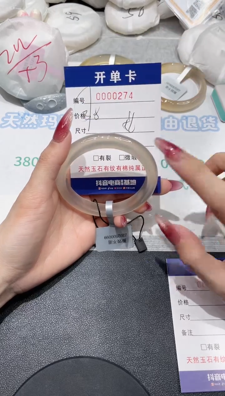 【闪购商品】玛瑙/玉髓手镯未镶嵌274