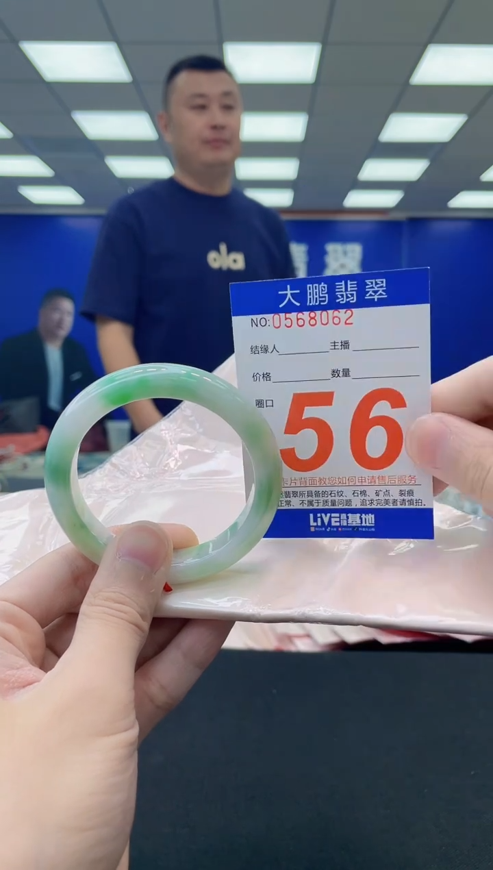 未镶嵌手镯翡翠AAAAAAAAAA