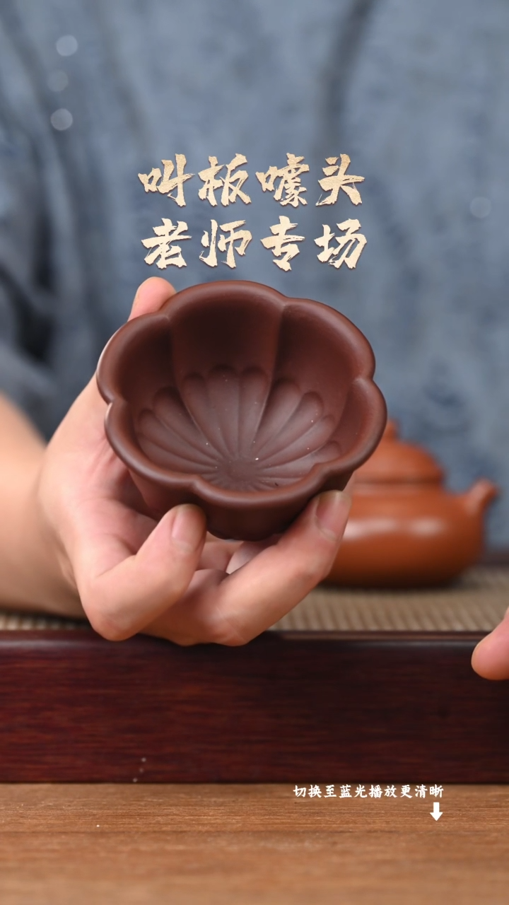 茶壶紫砂YZGT15787静梅杯（紫泥）