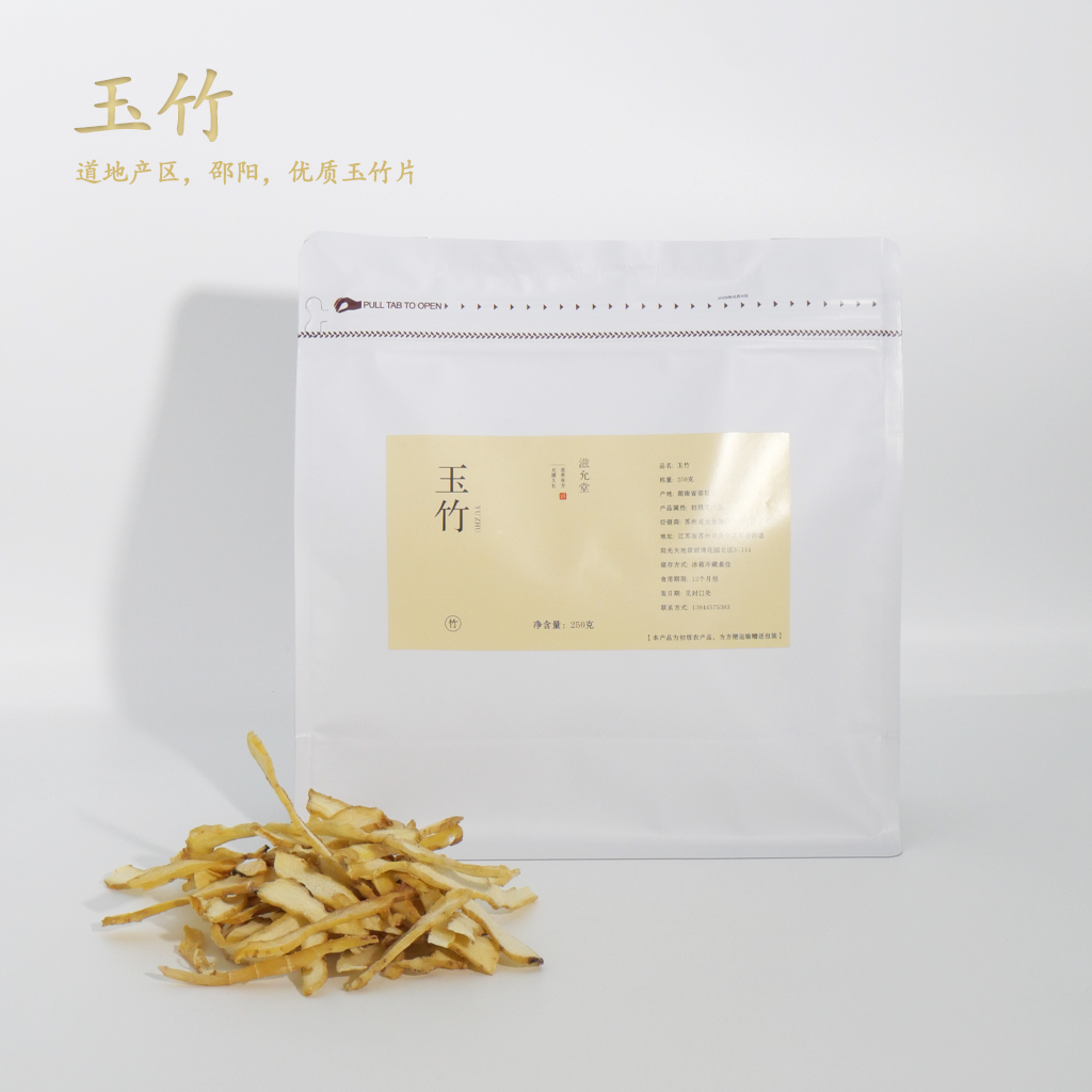 【道地产区】邵阳玉竹片 自然晾晒 人工挑选 煲汤泡水 口感清甜