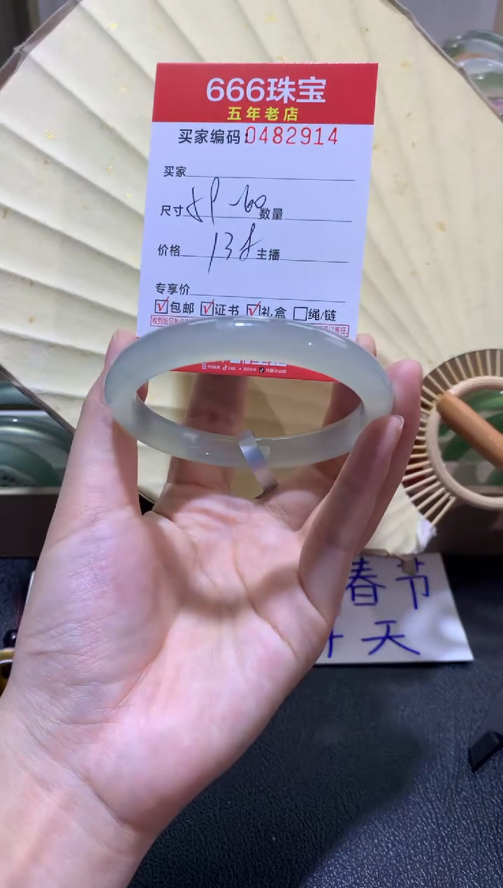 【闪购商品】玛瑙/玉髓手镯未镶嵌04829