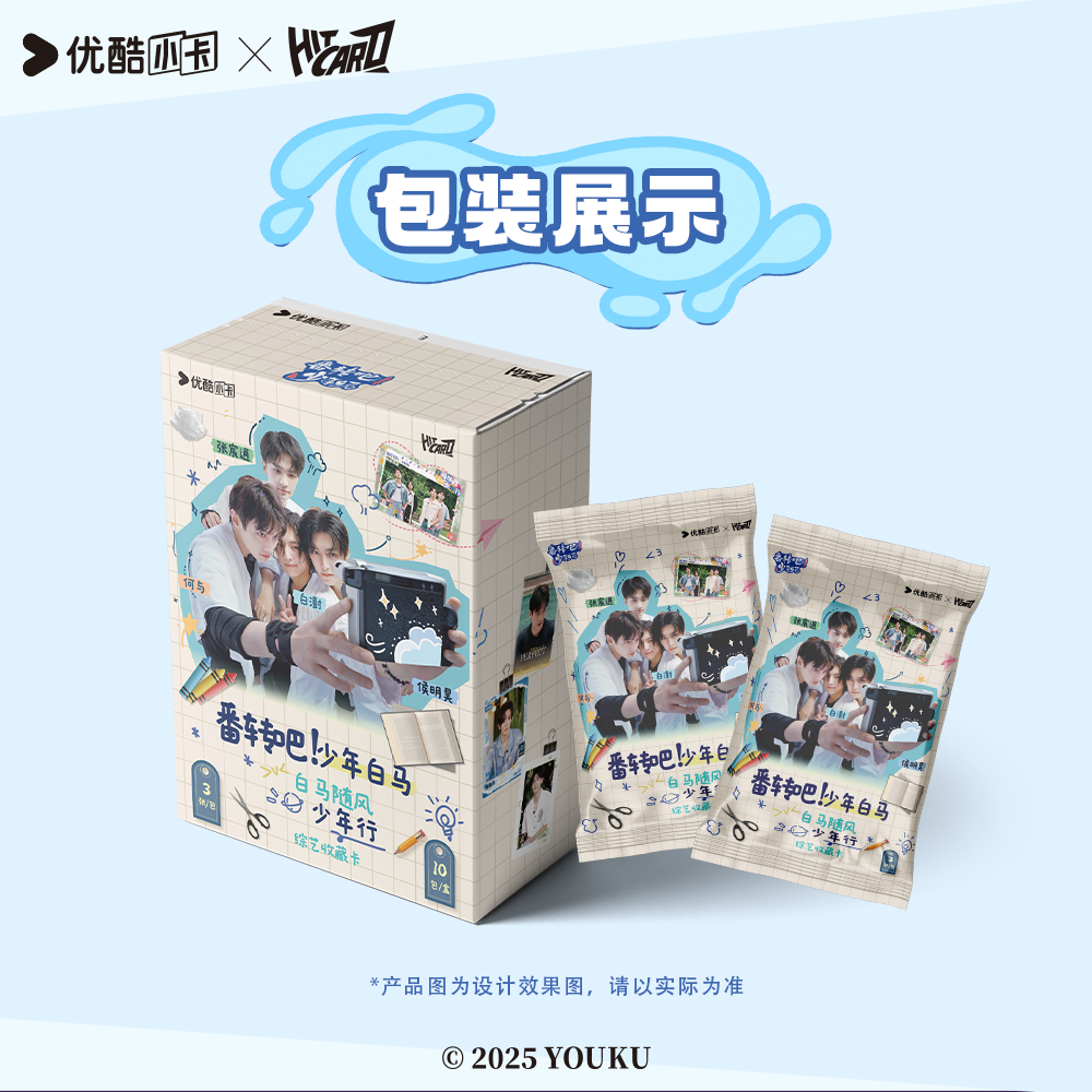 【推推】《番转吧！少年白马》影视收藏卡牌盲盒（代拆）