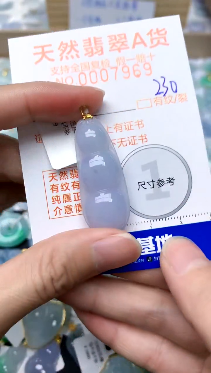 【闪购商品】翡翠颈饰18K金镶嵌230天然A货翡翠