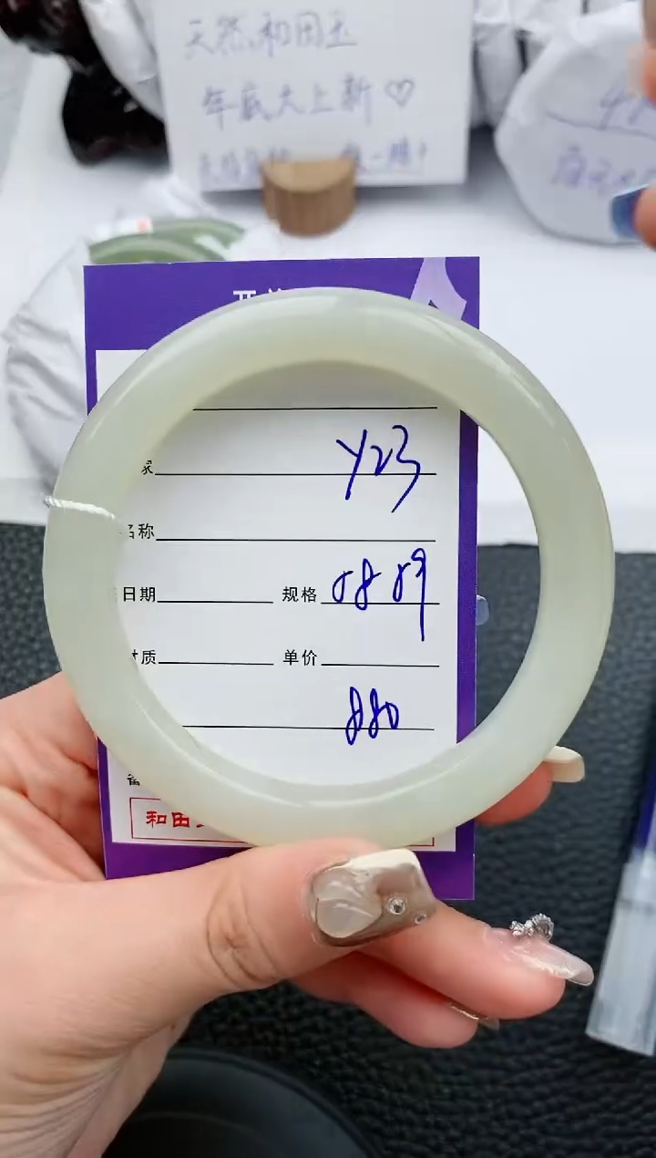 【闪购商品】和田玉手镯未镶嵌23微色差T1