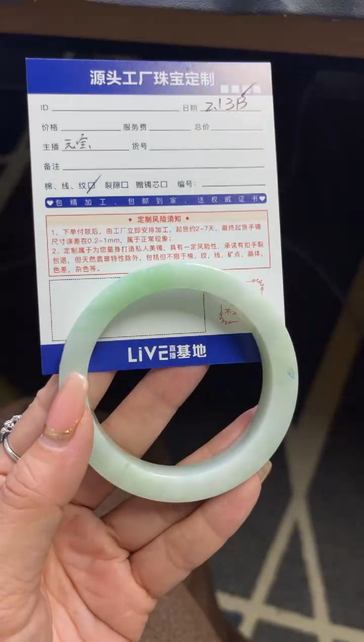 【闪购商品】定制翡翠手镯未镶嵌定制产品不退不换