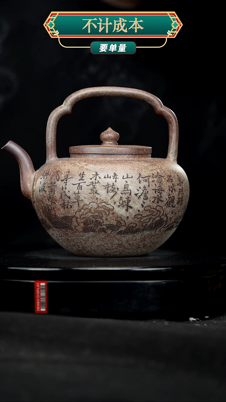 【闪购商品】宜兴原矿高端紫砂