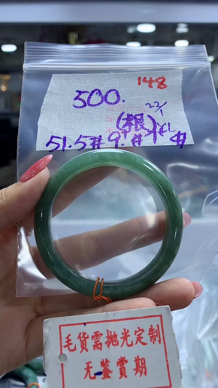 【闪购商品】定制翡翠未镶嵌毛货需精细抛光148多样性发1件500元