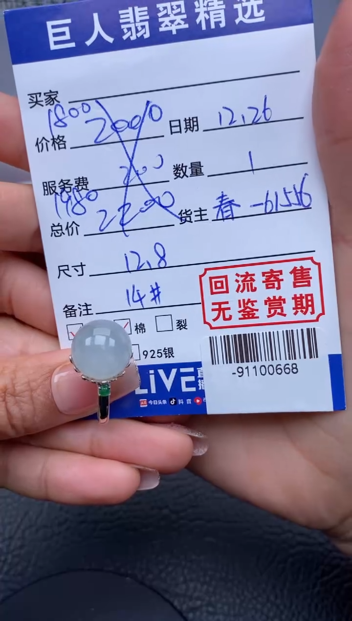【闪购商品】翡翠颈饰18K金镶嵌多人-91100668