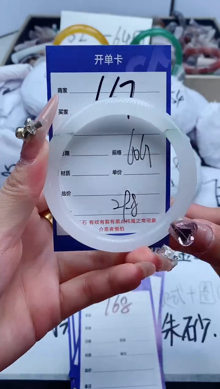 【闪购商品】石英质玉手镯未镶嵌167-61