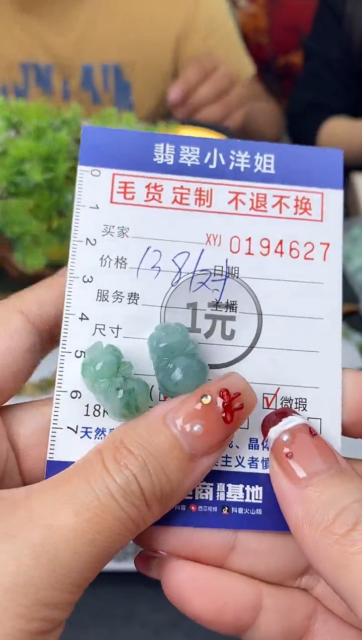 【闪购商品】定制翡翠未镶嵌毛货商品 不退换/4627