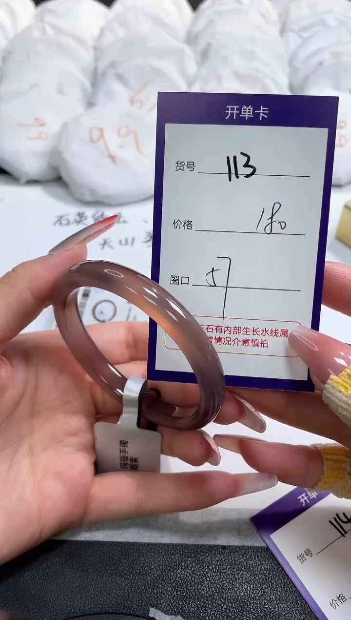 【闪购商品】玛瑙/玉髓手镯未镶嵌113