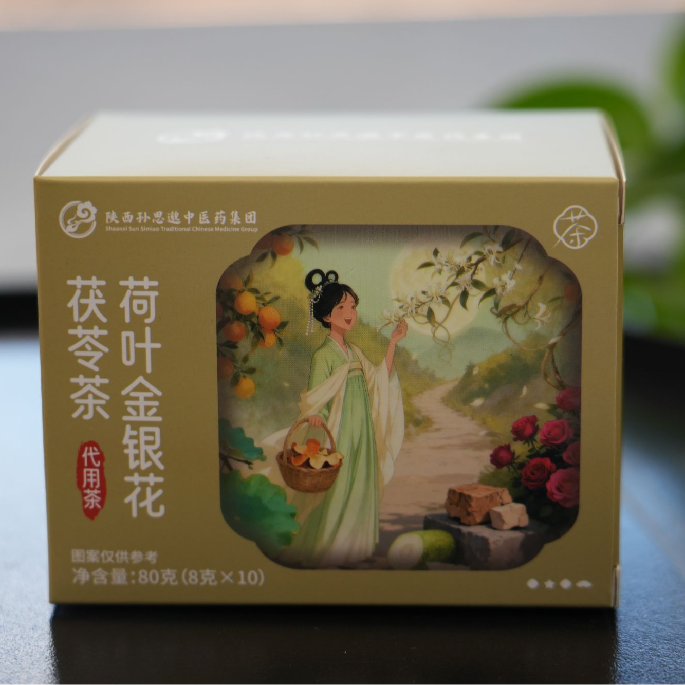 陕西山奈七号特色食品创意屋  荷叶金银花茯苓茶