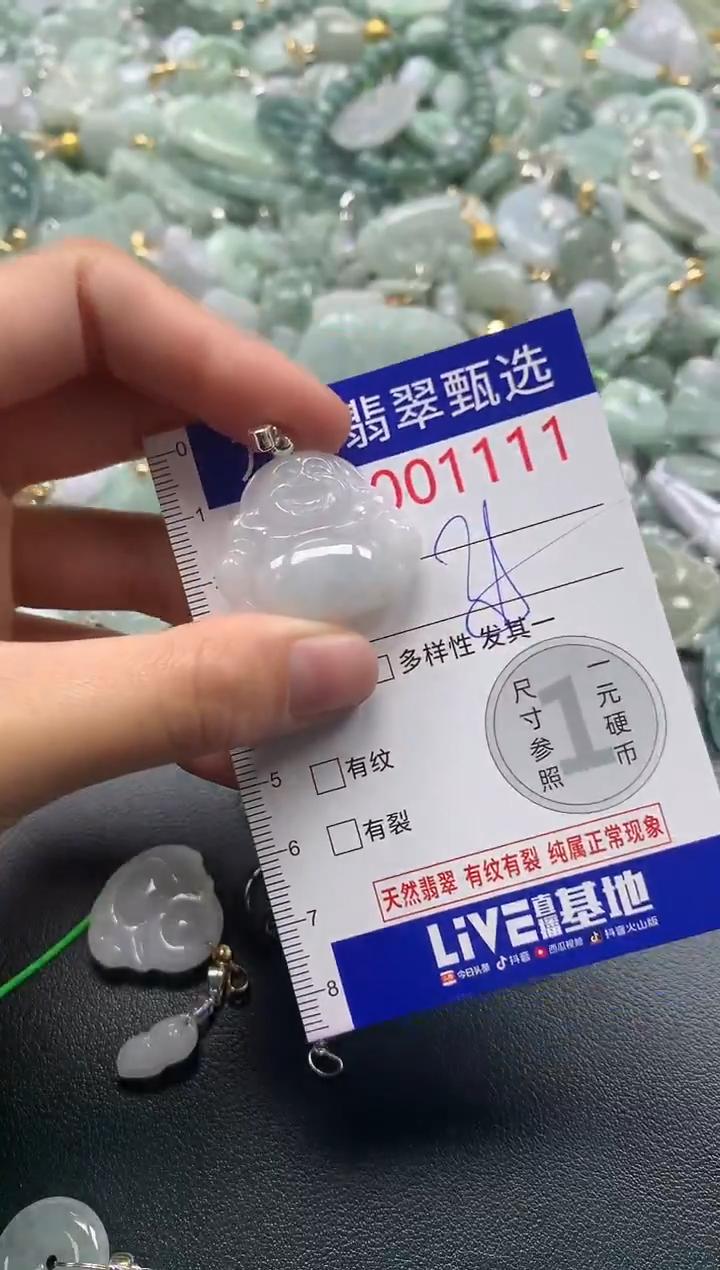 吊坠(不含链)未镶嵌翡翠1111