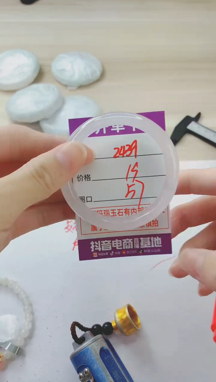 玛瑙/玉髓手镯未镶嵌2439