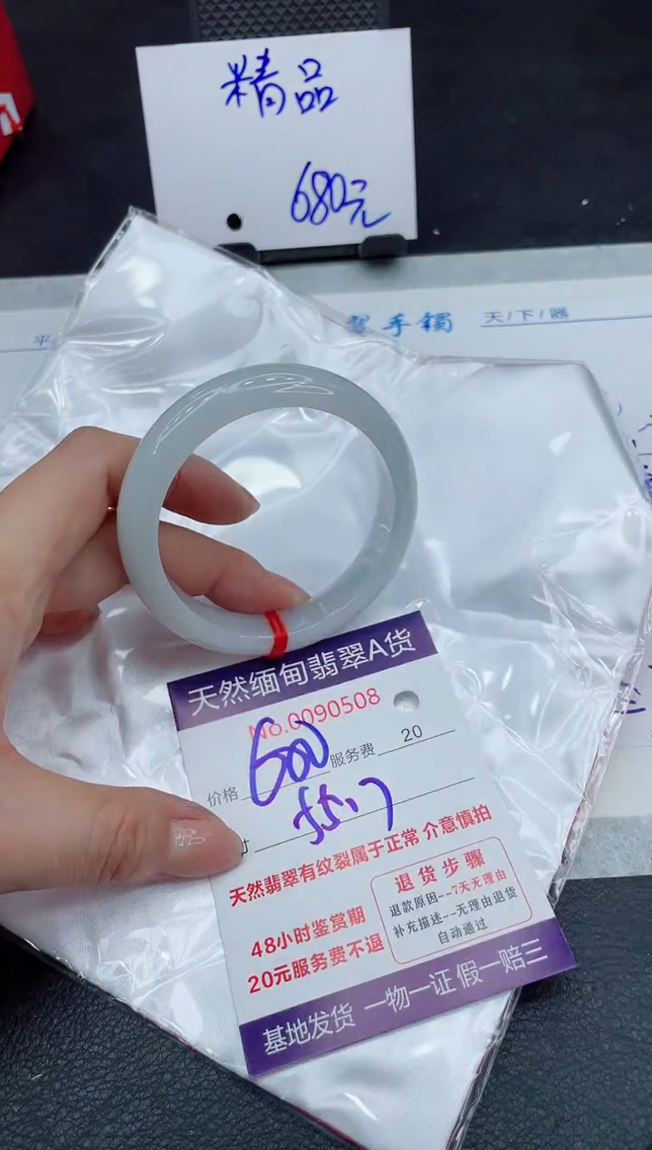 【闪购商品】翡翠手镯未镶嵌01111111