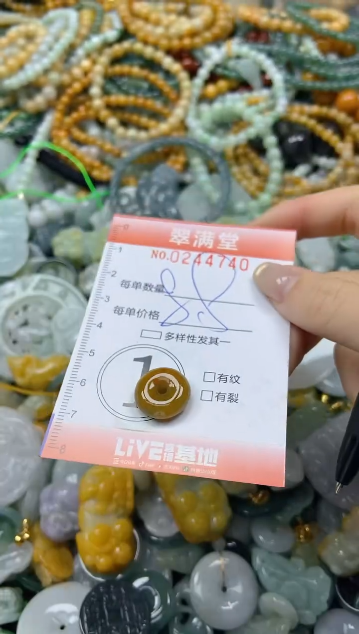 未镶嵌挂件翡翠闪购0244740