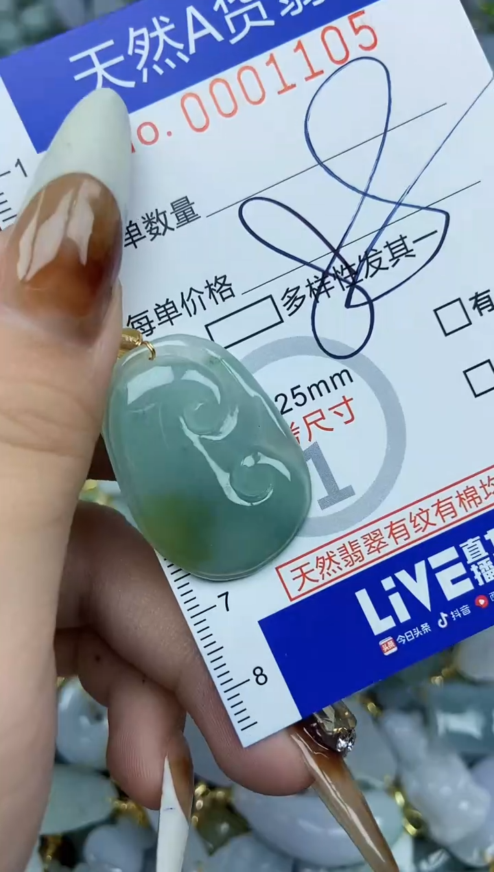 【闪购商品】翡翠颈饰未镶嵌天然A货翡翠