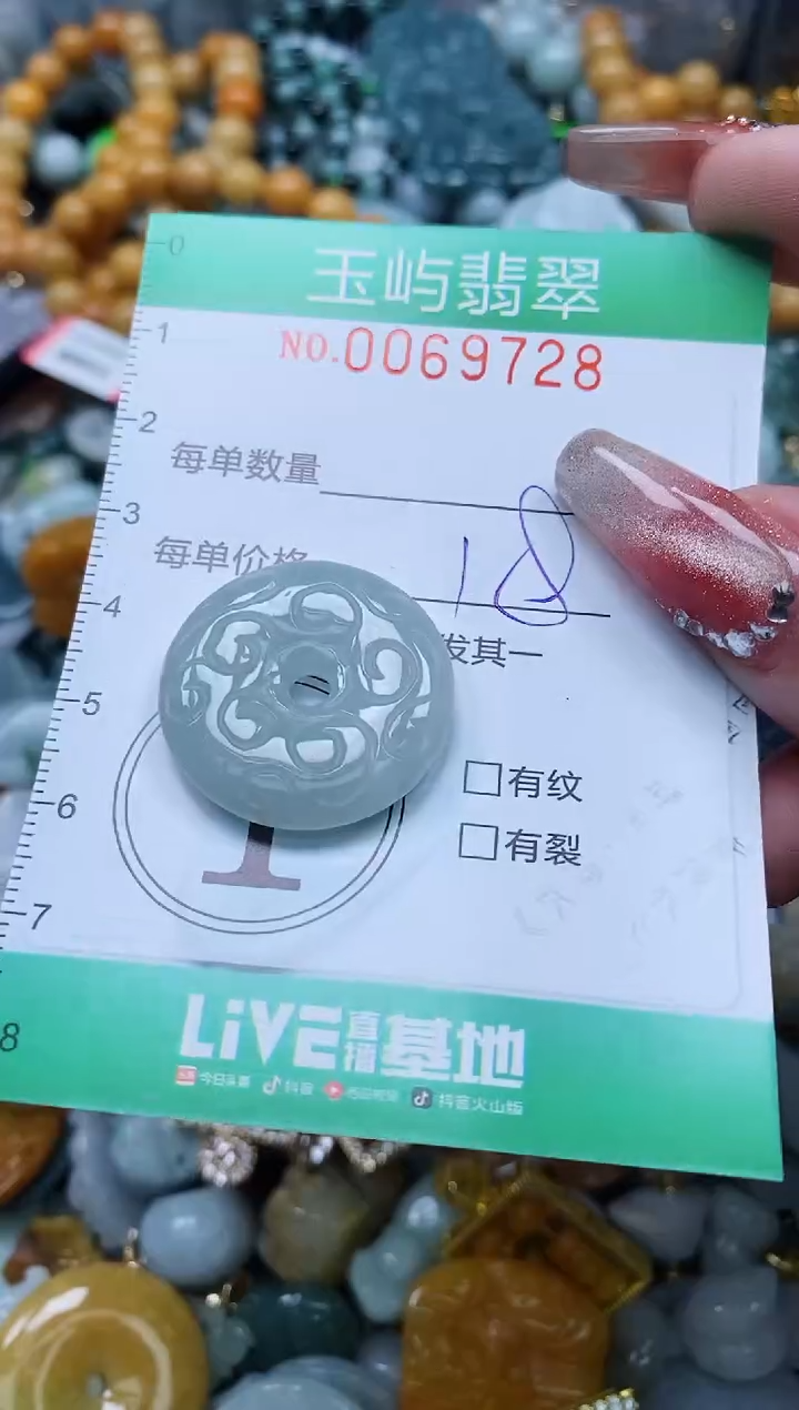 【闪购商品】翡翠颈饰未镶嵌闪购0069728